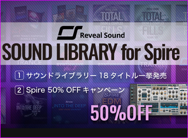 数量限定50%オフキャンペーン！