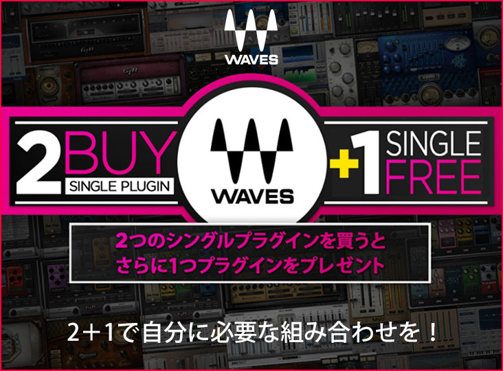 Buy 2 Plugins Get 1 Free
