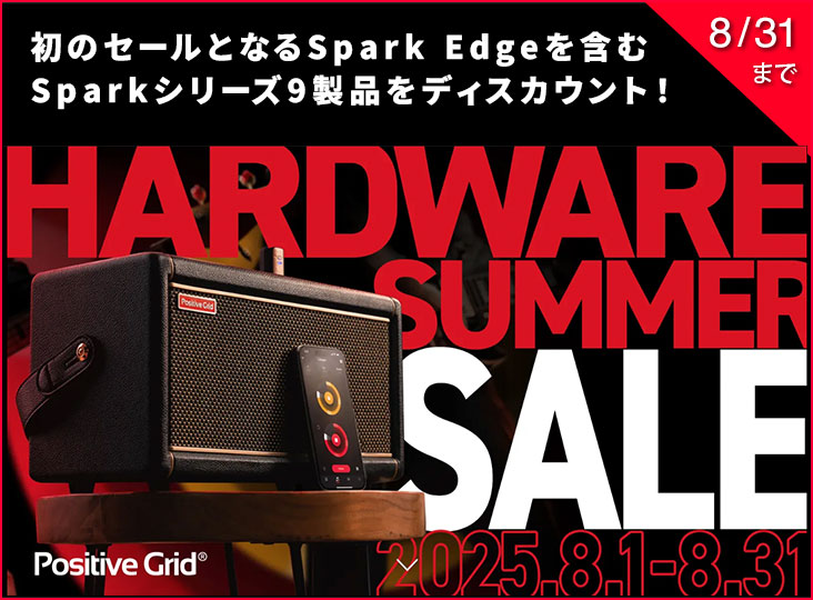 Positive Grid Hardware Summer Promo 2025