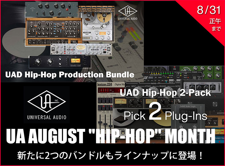 UA AUGUST "HIP-HOP" MONTH