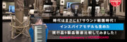 キービジュアルサムネイル