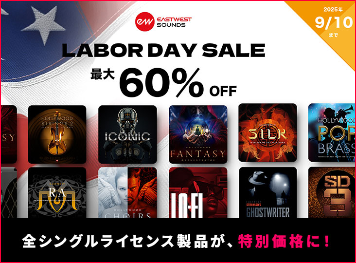 最大60%オフ！EASTWESTレイバーデーセール