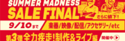 キービジュアルサムネイル