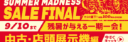 キービジュアルサムネイル