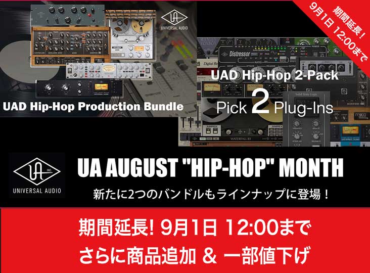 UA AUGUST "HIP-HOP" MONTH