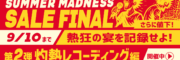 キービジュアルサムネイル