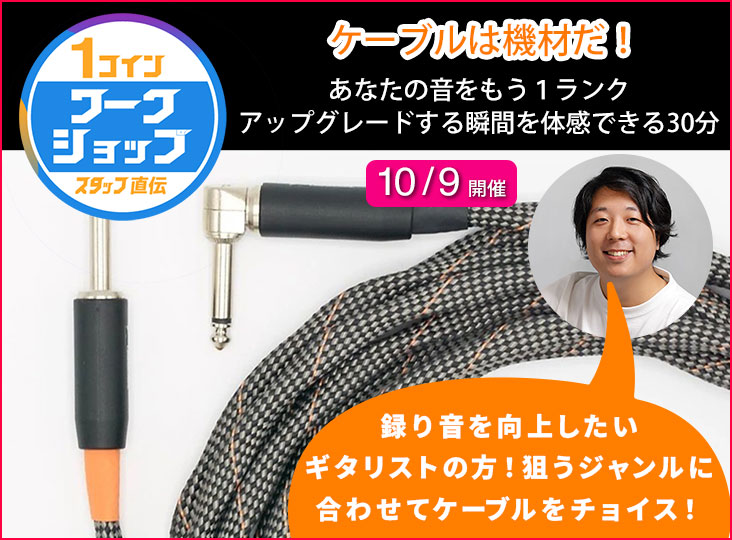 クーパー天野ワークショップEycatch