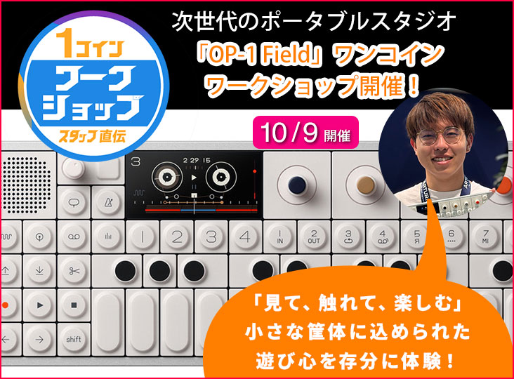 チューナー岸本ワークショップ_Eyecatch