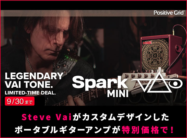 Legendary Vai Tone. - Positive Grid Spark MINI Vai Special Sale