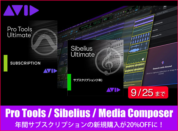 年間サブスク20%オフプロモーション！