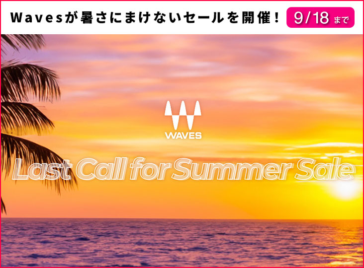Last Call For Summer Sale