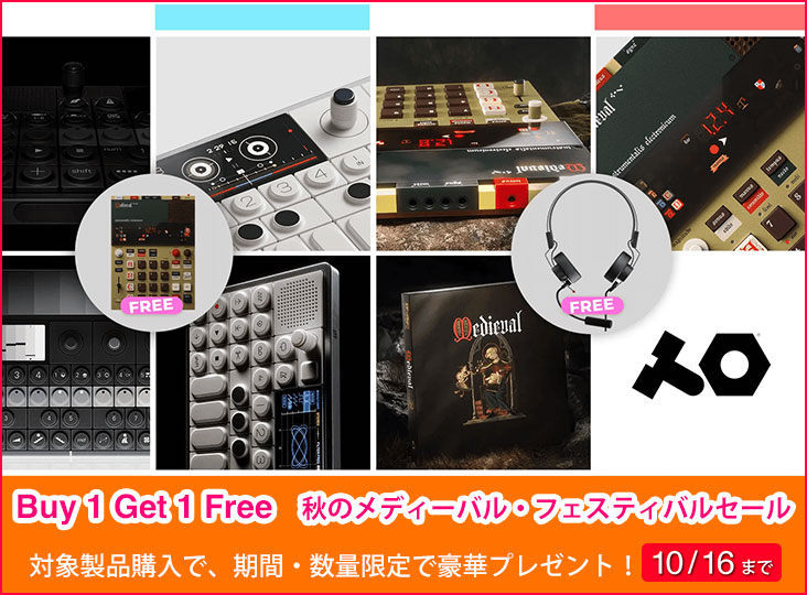 teenage engineering Buy 1 Get 1 Free: 秋のメディーバル・フェスティバルセール