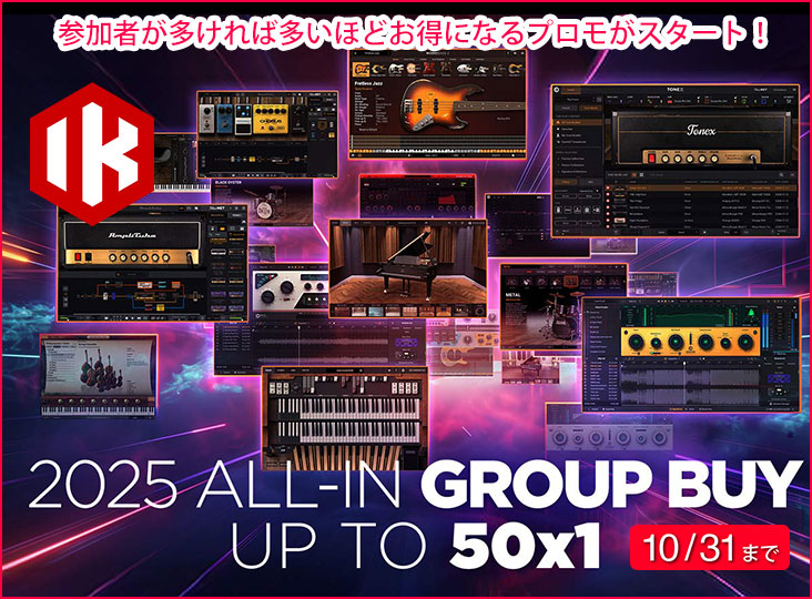 IK Multimedia 2025 All-in Group Buyプロモ