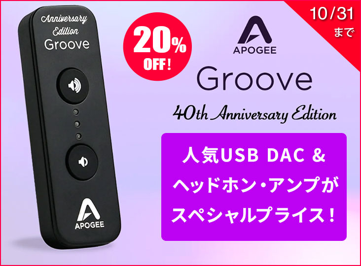 Apogee Groove 40th Anniversary Edition 期間限定スペシャルプライス！