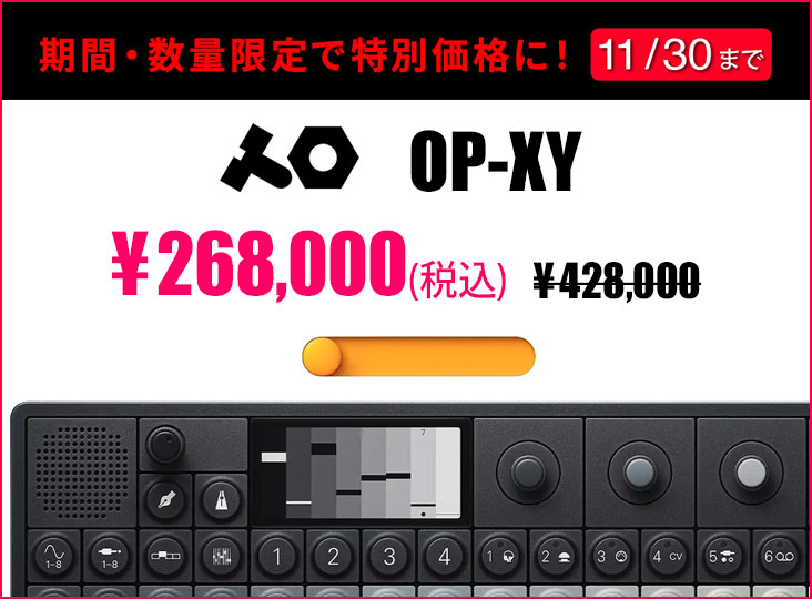 teenage engineering OP-XY ¥268,000 プロモーション
