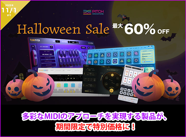 Pitch Innovations ハロウィンセール