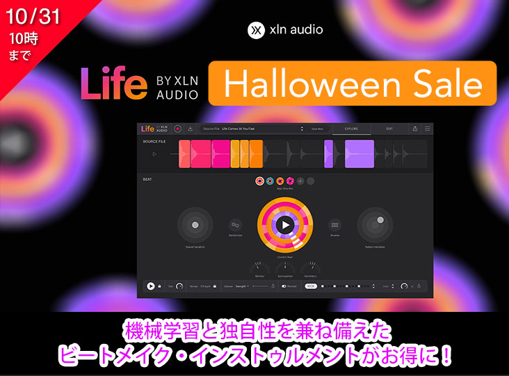 Life by XLN Audio 日本限定ハロウィンセール