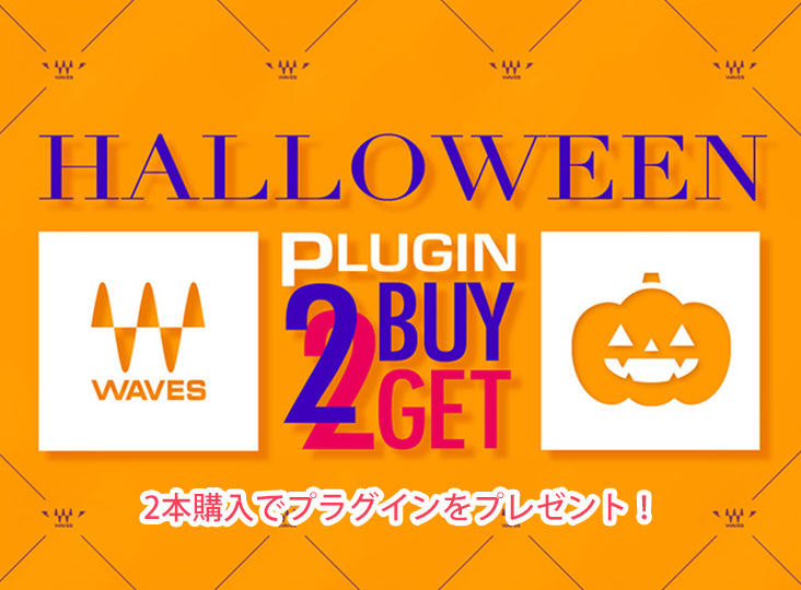 Waves HELLOWEEN 2Buy Get 2 Freeセール