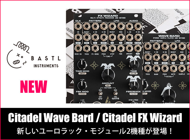 Bastl Instrumentsより、新しいユーロラック・モジュール「Citadel