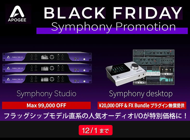 DTM・DAW Apogee Symphony Desktop APOGEE Symphony Desktop | タッチスクリーン対応デスクトップタイプの