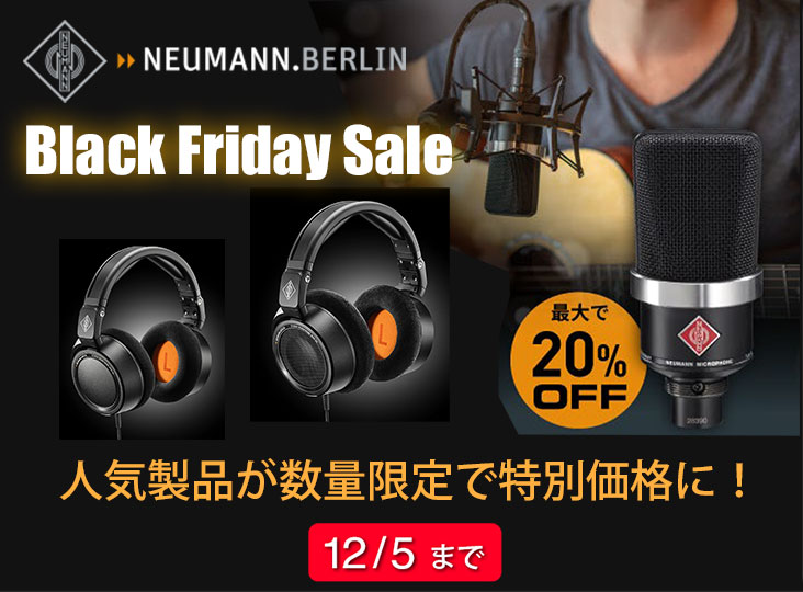 NeumannがBlack Friday Saleをスタート！TLM 102をはじめとしたBLACK
