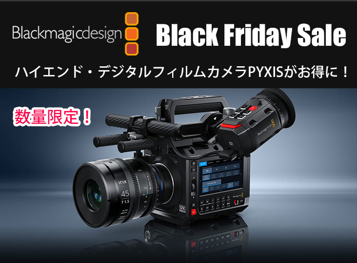 Blackmagic Design Black Friday