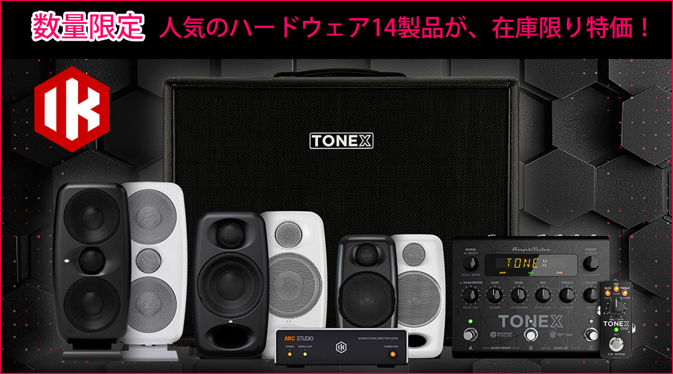 IK Multimediaの人気ハードウェア14製品が、在庫限り販売中！数量限定