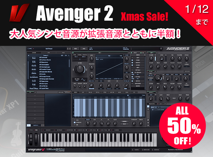 Vengeance Sound 50%OFF Xmas Sale！