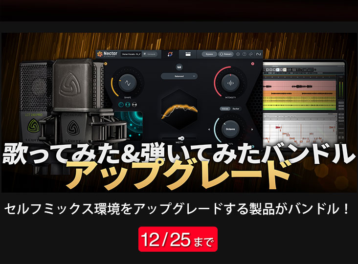 「irie0813.様」 フォロー割‼️ US7 歌ってみた&弾いてみたバンドル』ユーザー向けのお得なアップグレード