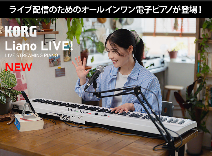 korg | Rock oN Company | DTM DAW 音響機器