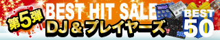 BEST HIT SALE 第五弾