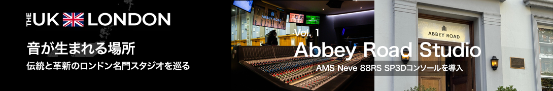 Vol. 1 Abbey Road Studio