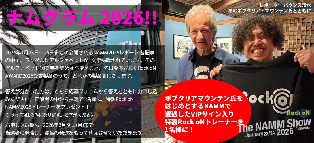 ナムグラム2026