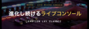 キービジュアルサムネイル