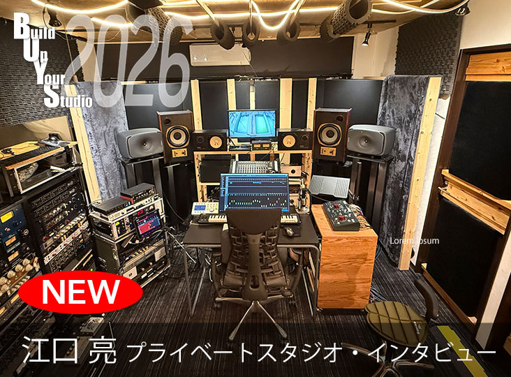 Build Up Your Studio 2026 スタジオに宿る制作の原点を紐解く | Rock
