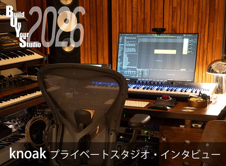 Build Up Your Studio 2026 スタジオに宿る制作の原点を紐解く | Rock