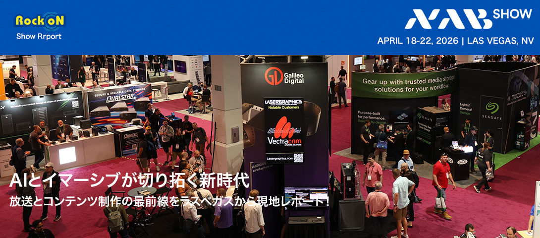 NAB 2026：Solid State Logic / TCA Package