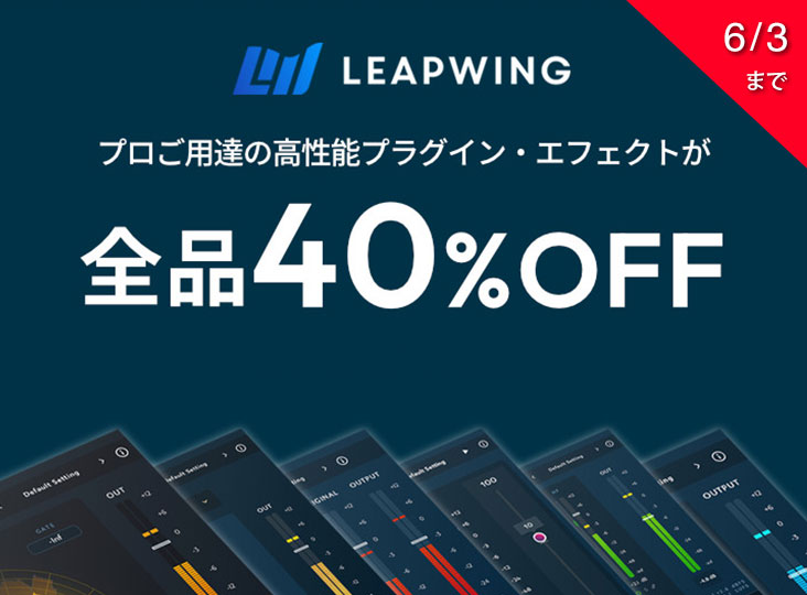 Leapwing Audio