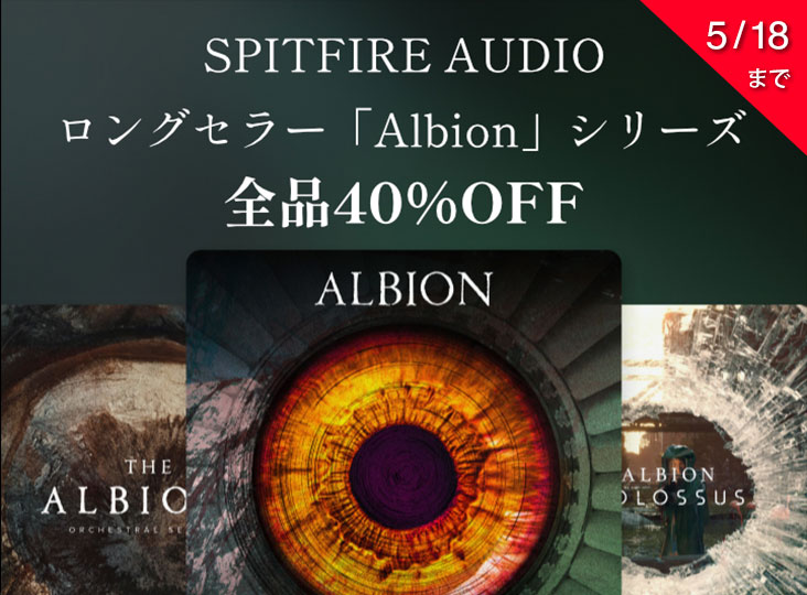SPITFIRE AUDIO