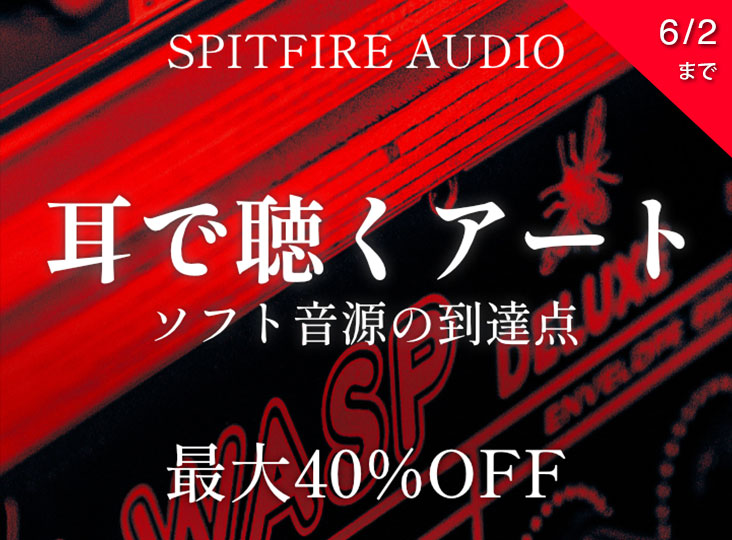 Spitfire Audio
