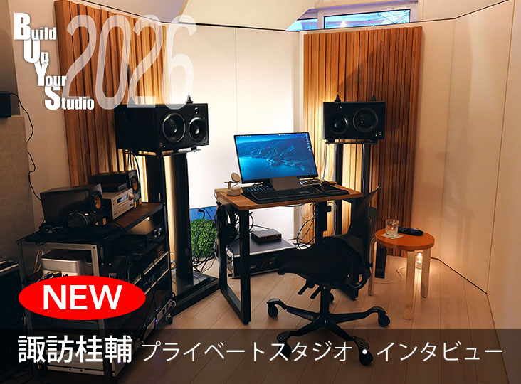 Build Up Your Studio 2026 スタジオに宿る制作の原点を紐解く | Rock