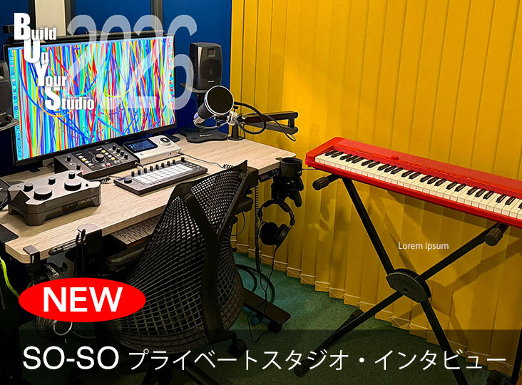 Build Up Your Studio 2026 スタジオに宿る制作の原点を紐解く | Rock