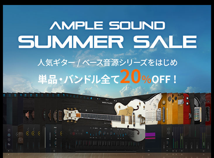 AMPLE SOUND
