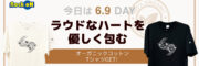 キービジュアルサムネイル