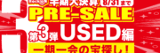 キービジュアルサムネイル