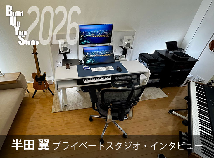 Build Up Your Studio 2026 スタジオに宿る制作の原点を紐解く | Rock