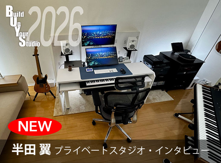 Build Up Your Studio 2026 スタジオに宿る制作の原点を紐解く | Rock