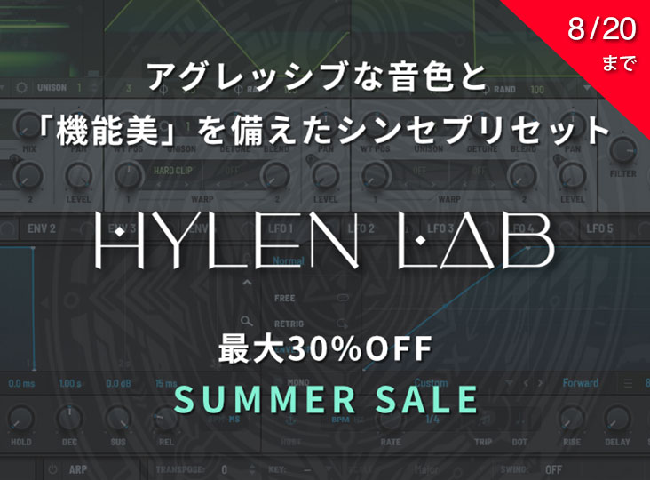 Hylen Lab