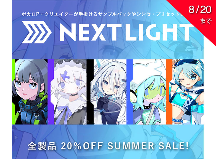 NEXTLIGHT