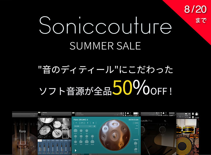 Soniccouture